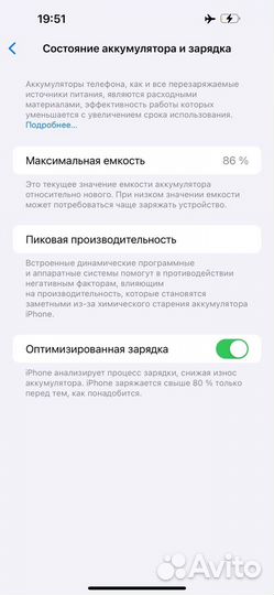 iPhone 14 Pro Max, 256 ГБ