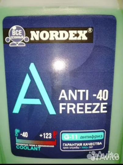 Антифриз G11-5л