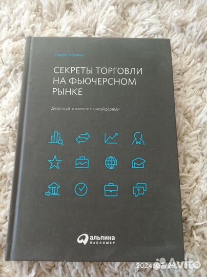 Коллекция книг по трейдингу