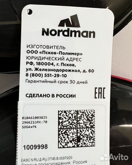 Женские резиновые сапоги nordman новые