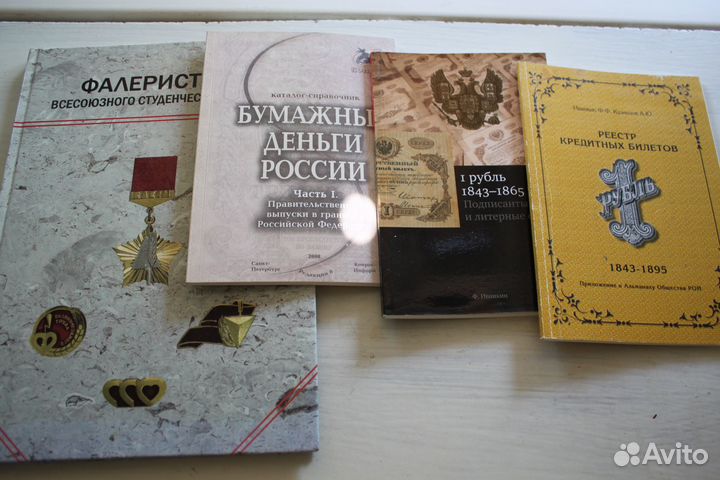 Каталоги для коллекционеров