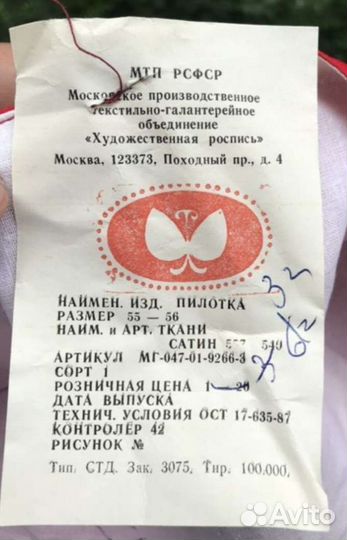 Пионерские галстуки, пилотки, значки, ремни,флажки