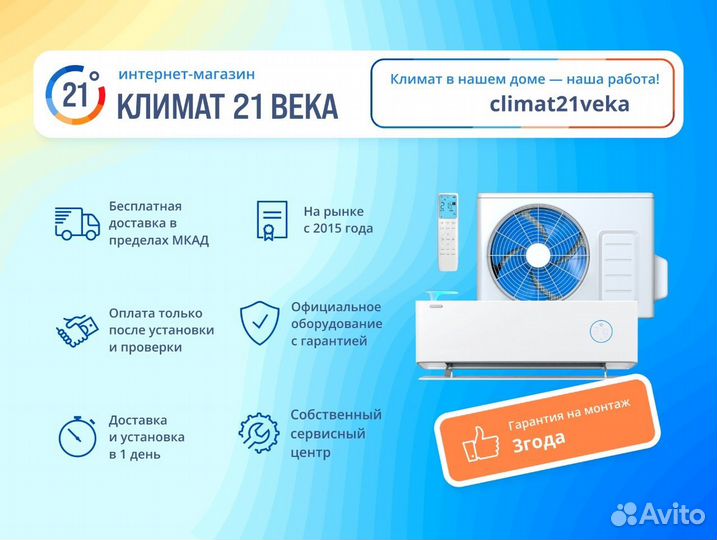 Кондиционер royal clima RCI-RFS35HN