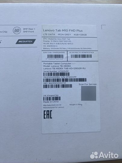 Планшет lenovo tab m10 fhd plus