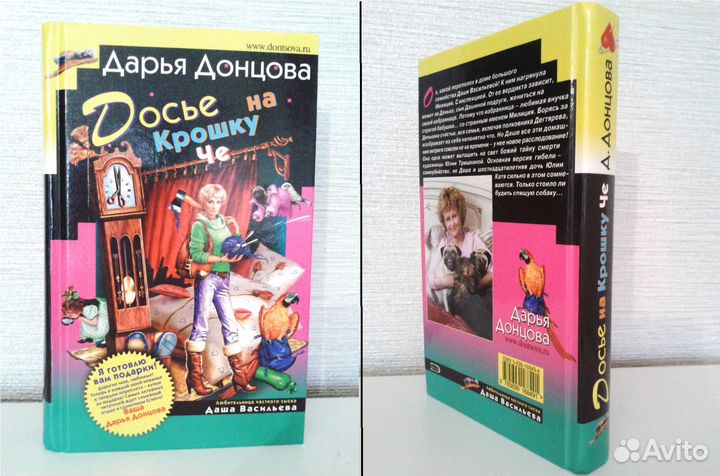 Книги детективы