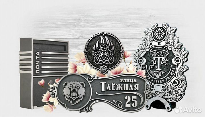 Литая табличка