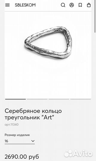 Серебряное Кольцо sbleskom