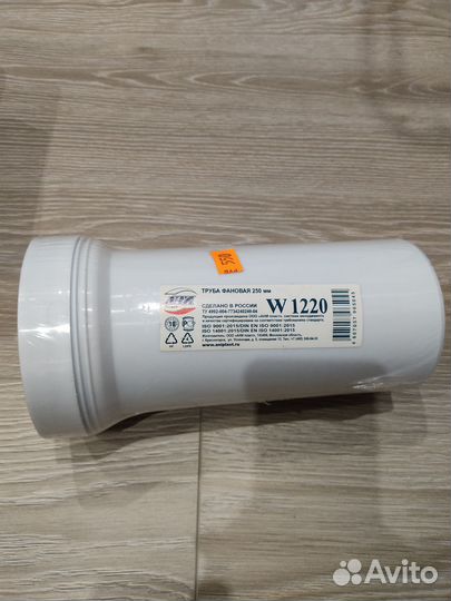 Фановая труба