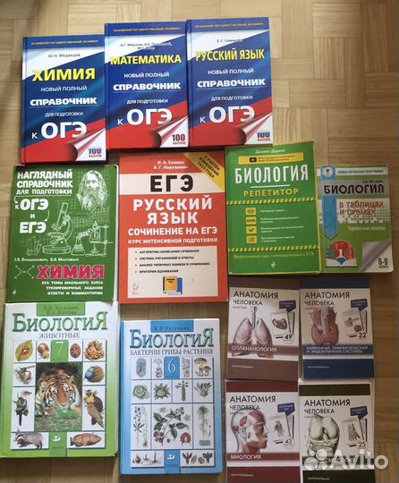 Учебники по биологии и справочники огэ и егэ