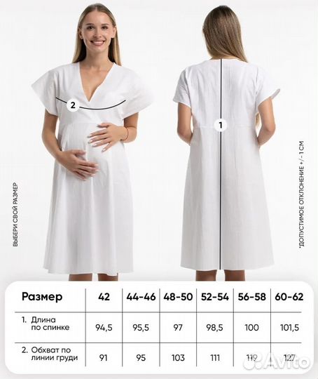 Сорочка в роддом