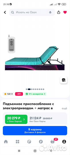 Продам подъёмник для лежачих больных