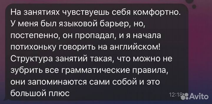 Репетитор по английскому языку