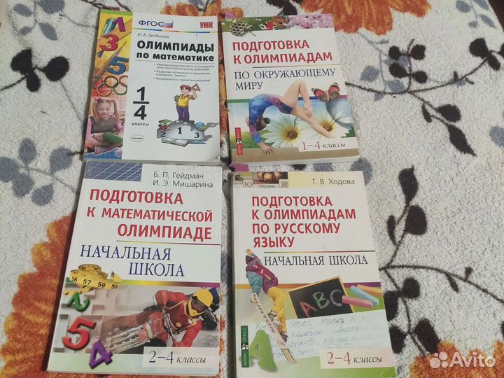 Учебники 1-4 класс