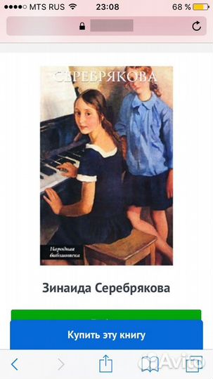 Серебрякова- книга народная библиотека