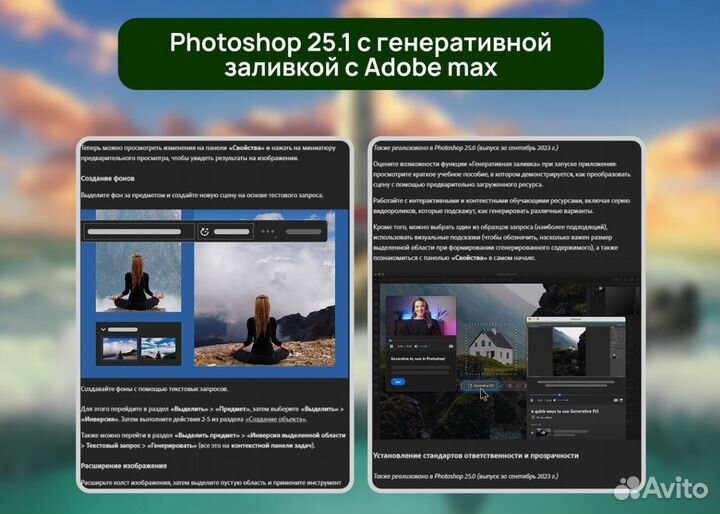 Adobe Photoshop с ии + Lightroom лицензия