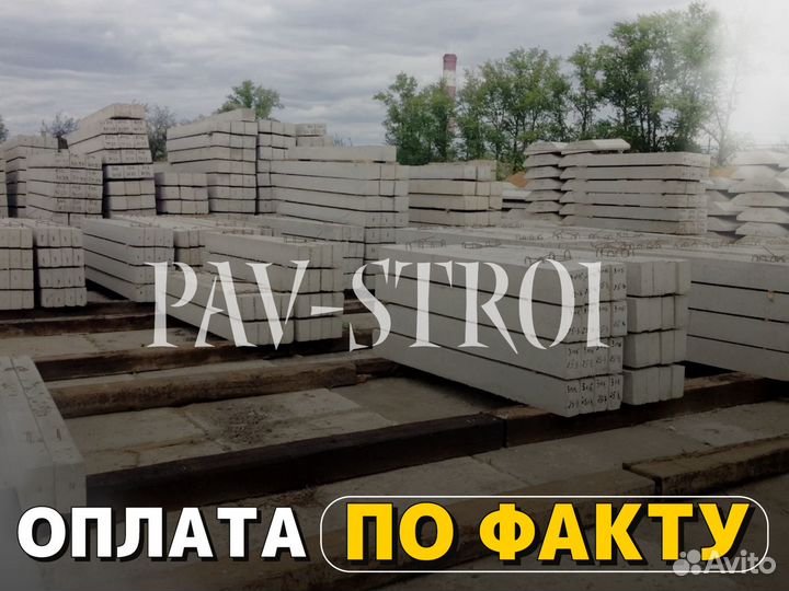 Перемычки