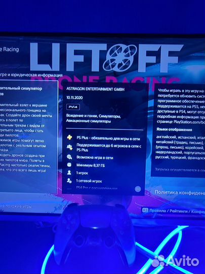 Liftoff: Drone Racing PS4/PS5 на русском
