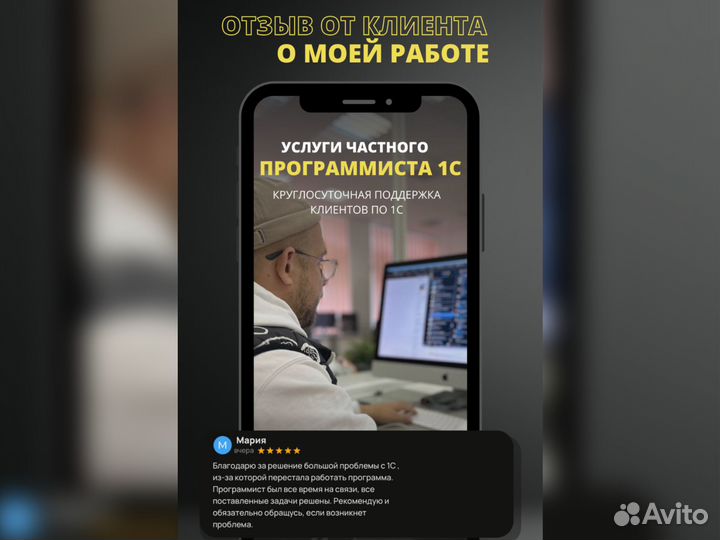 Программист