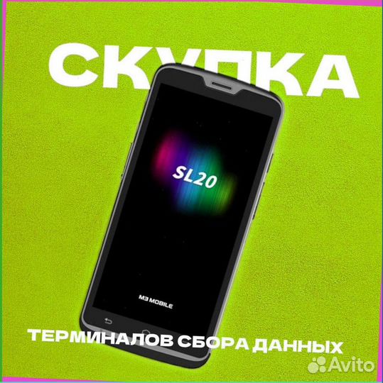 Тсд Терминалы Сбора Данных zebra4673