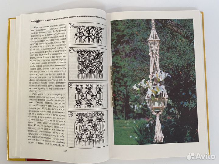 Книги по макраме