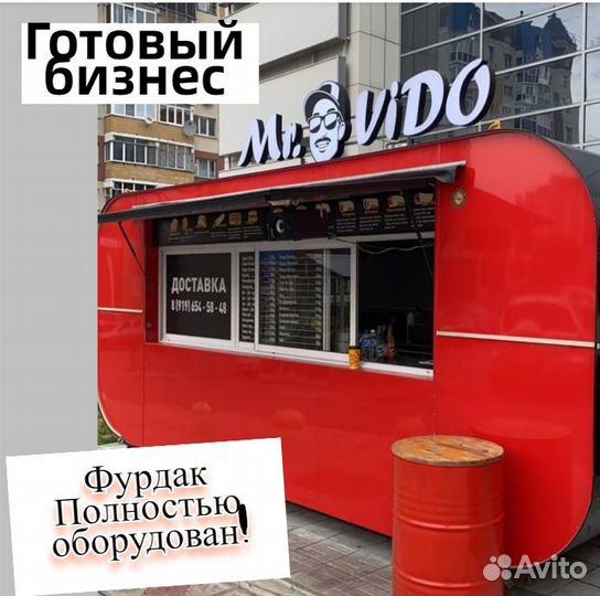 Фурдак Киоск Готовый бизнес