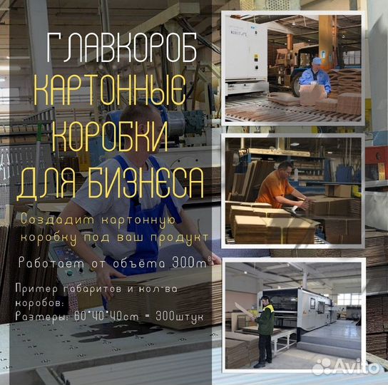 Коробки для маркетплейса
