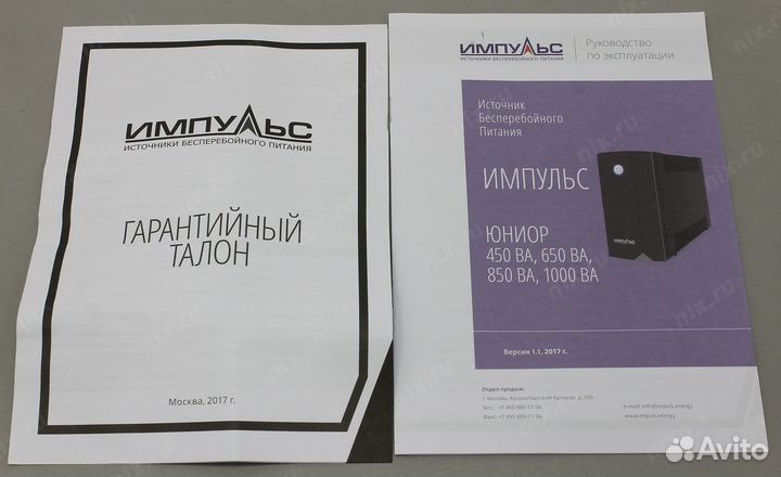 Источник бесперебойного питания Импульс Стайер