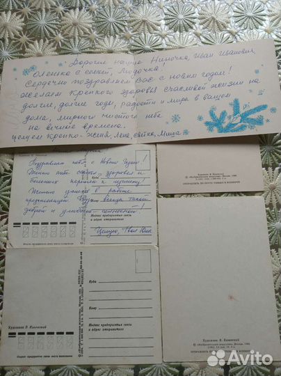 Советские открытки Каневского