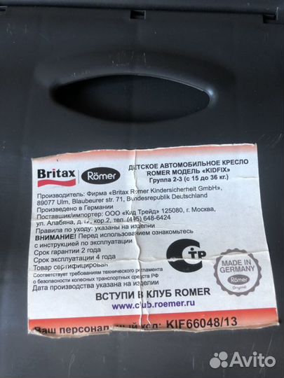 Автокресло romer “kidfix” с isofix группа 2-3 (15