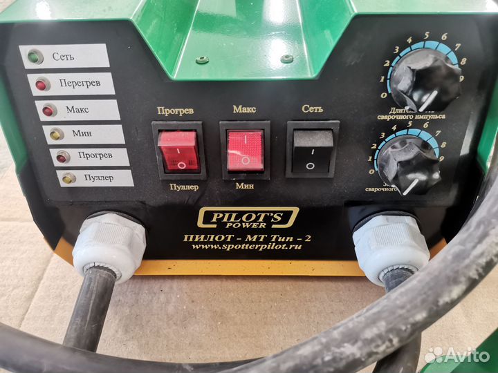 Споттер pilot tip2