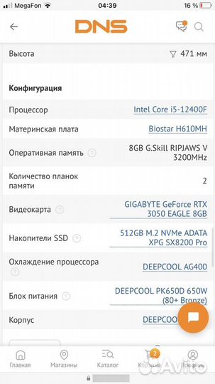 Игровой пк с rtx 3050