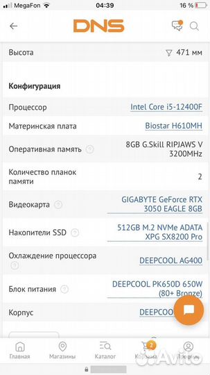 Игровой пк с rtx 3050