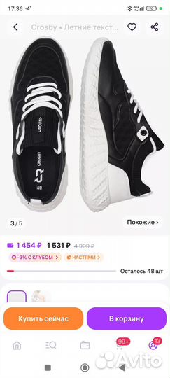 Кроссовки для мальчика crosby 37 размер