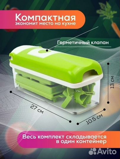 Овощерезка новая