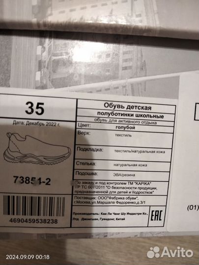 Кроссовки для девочки