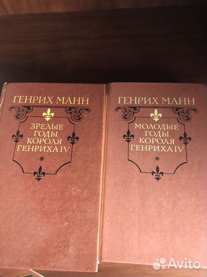 Генрих манн 1989 г