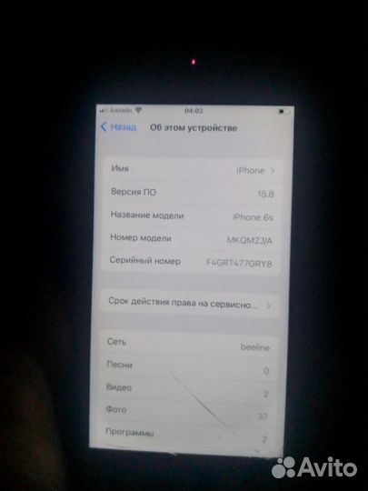 iPhone 6S, 16 ГБ