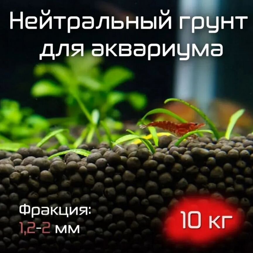 Пропант для аквариума от производителя