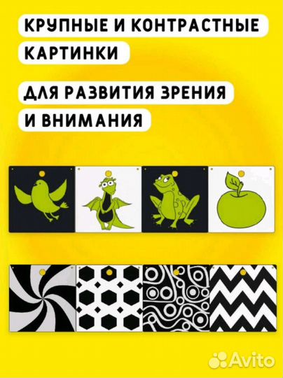 Развивающие карточки для малышей с 0-7 месяцев