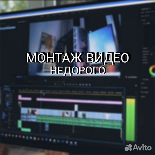 Видеомонтаж Видеомейкер Рилсмейкер Обработка фото