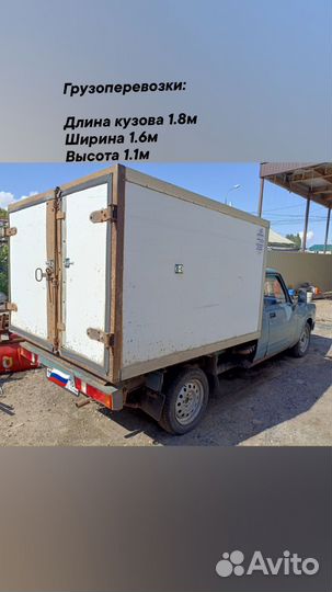 Грузоперевозки