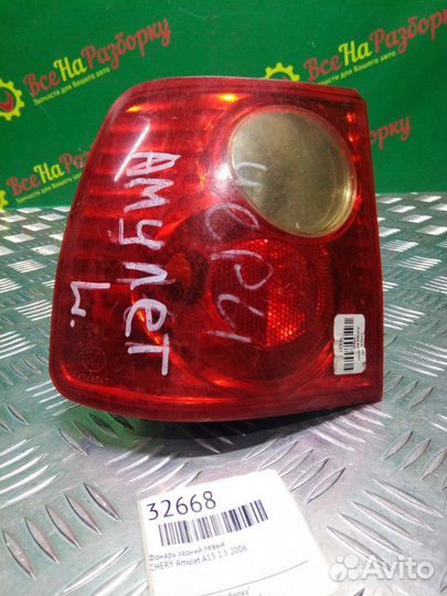 Фонарь задний левый Chery Amulet A15 1.5 2006