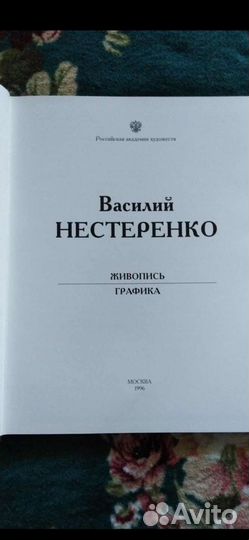 Книга Исскуство.Живопись
