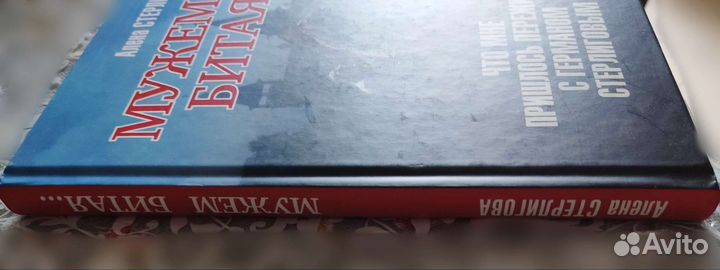 Жена Германа Стерлигова Алена: 