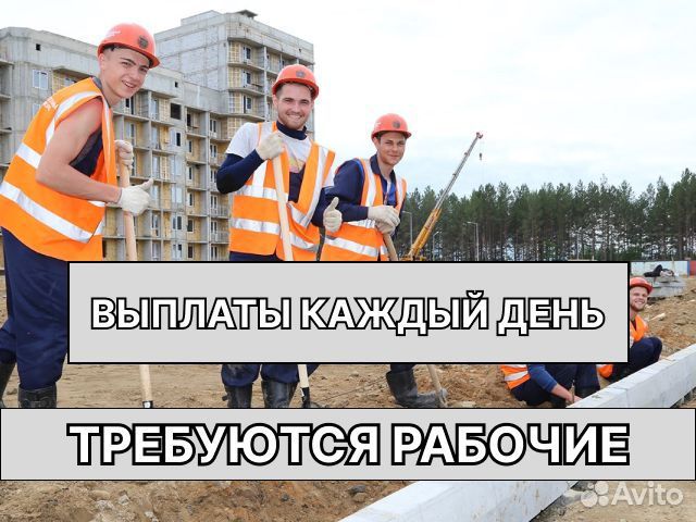 Разнорабочий выплаты каждый день Питание