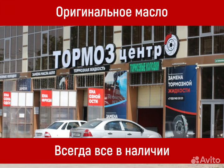 Замена масла АКПП