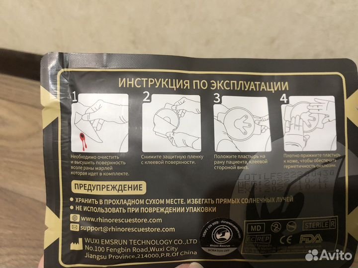 Аптечка тактическая rhino