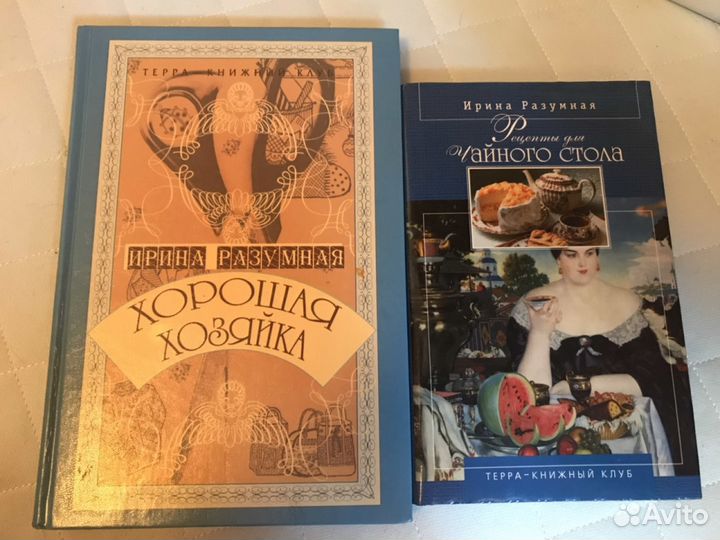Книги для домохозяйки