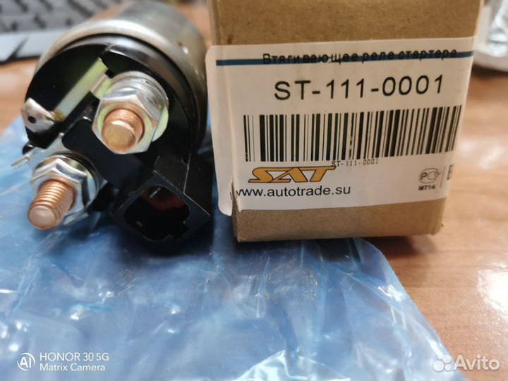 Втягивающее реле стартера KIA RIO 00-05 A3E/A5D/CA