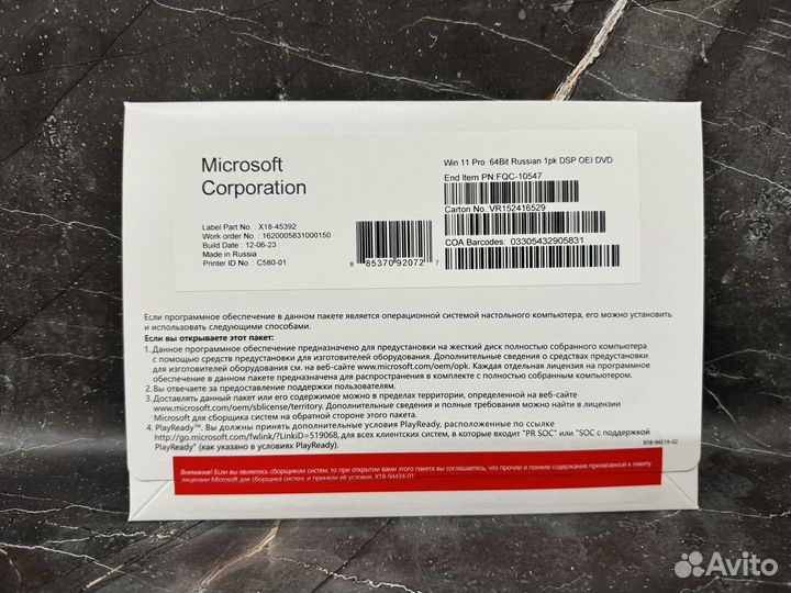 Windows 11 Pro OEM FQC-10547 Russian (Envelope)